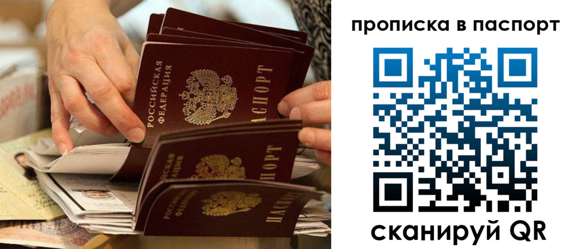 прописка законно в Псковской области