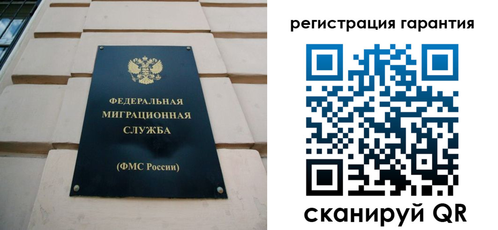 временная регистрация в квартире в Псковской области
