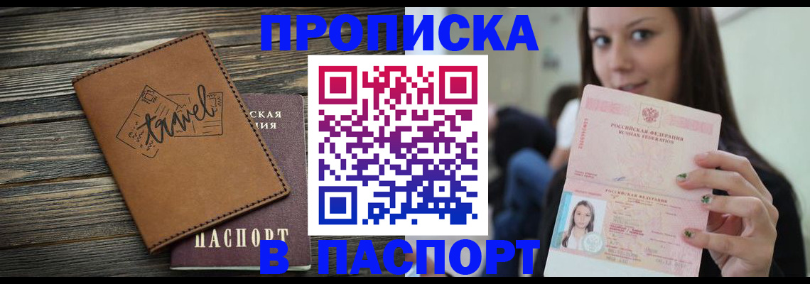 регистрация для дет. сада в Псковской области