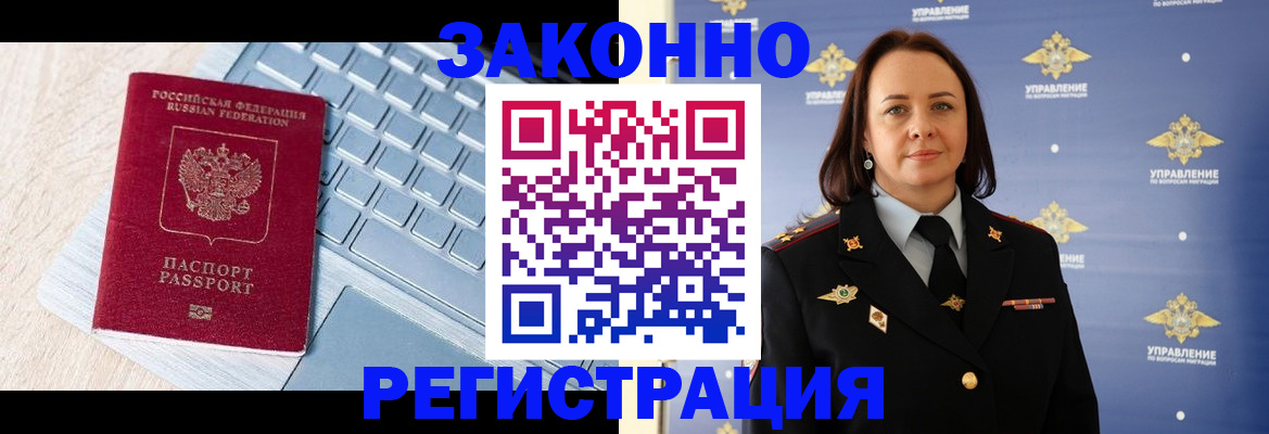 прописка иностранных граждан в Псковской области