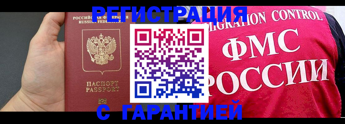 временная регистрация 2025 в Псковской области