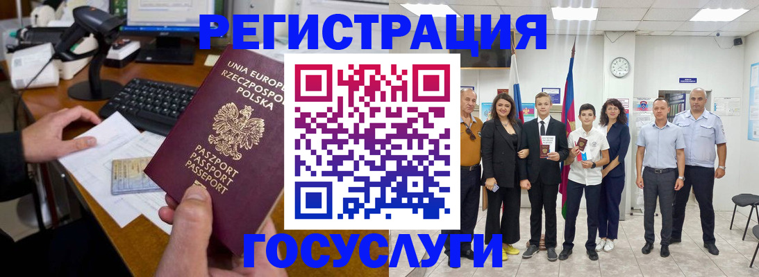 временная регистрация законно в Псковской области