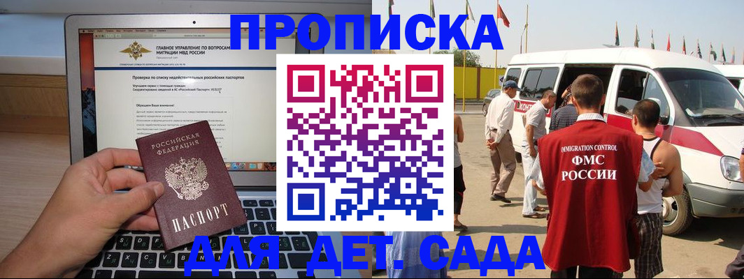 временная регистрация для всех в Псковской области