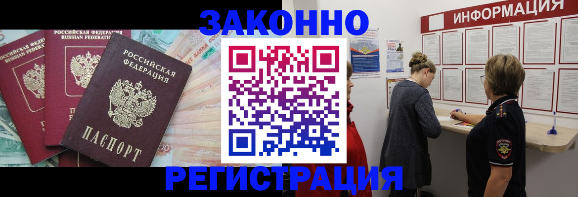 где прописаться в Псковской области