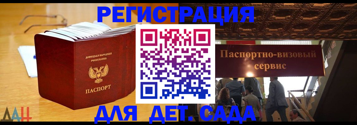 прописка ребенка в Псковской области